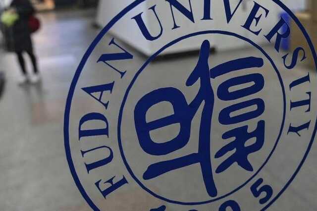 Fudan Egyetem