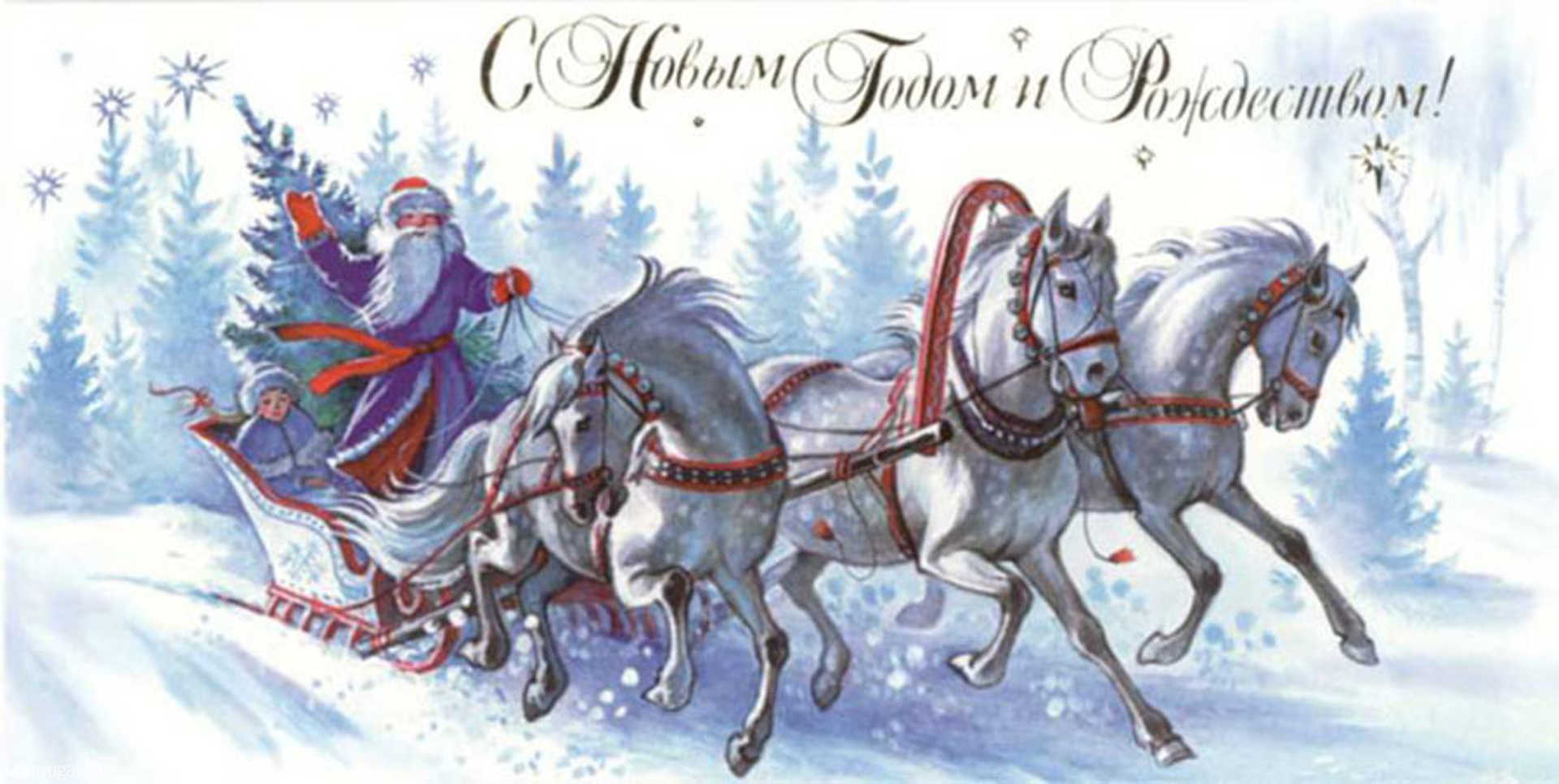 Gyed Moroz - Karácsonyi ajándékozók